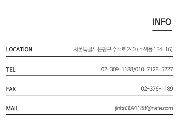 (주)진보에스앤에스__